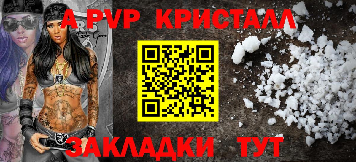 А ПВП мука Мегион