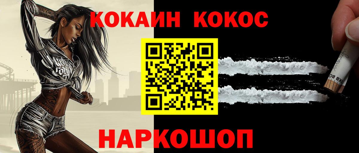 Мегион  КОКАИН Перу  Вход с VPN  Cocaine Перу 