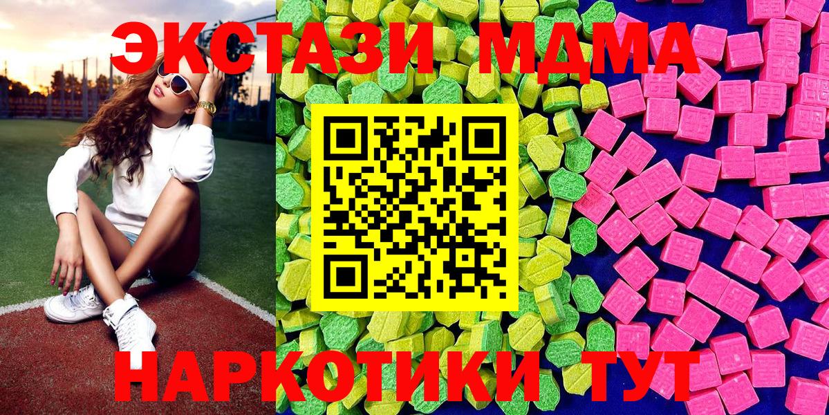 Экстази таблы Мегион