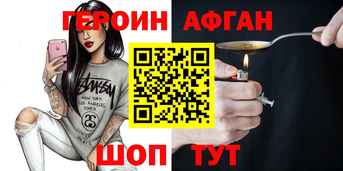 ГЕРОИН гречка Мегион