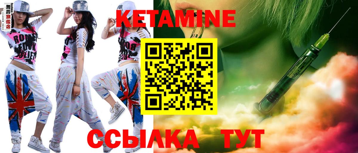  зеркало  Вход с VPN  Мегион  Кетамин VHQ 