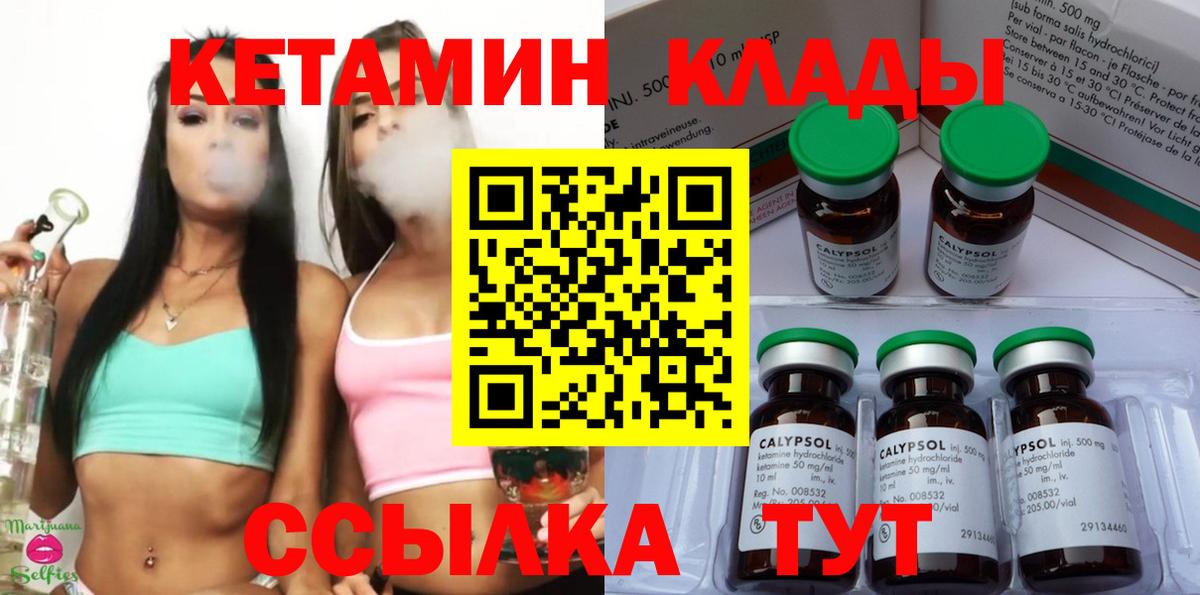 Кетамин ketamine Мегион