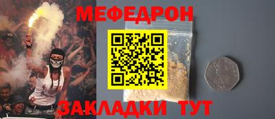 меф VHQ Будённовск