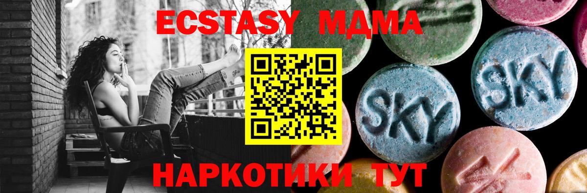 МДМА  MDMA crystal  Вход с VPN  Мегион  МДМА молли 