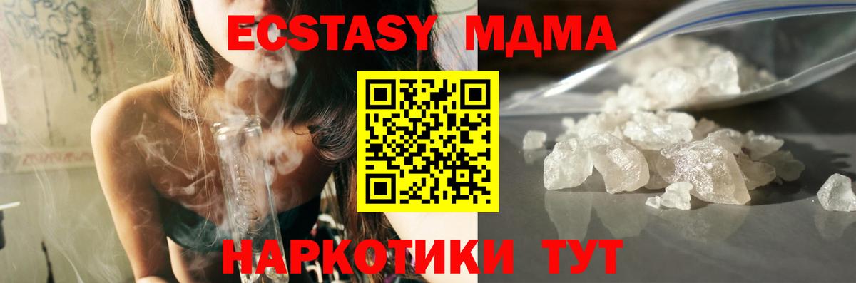 МДМА crystal Мегион