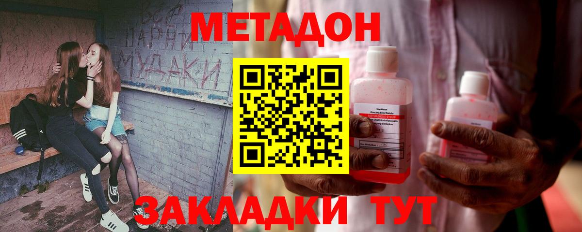 МЕТАДОН methadone  МЕТАДОН methadone  Мегион  Вход с VPN 