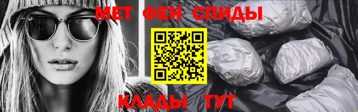 Первитин Methamphetamine Мегион