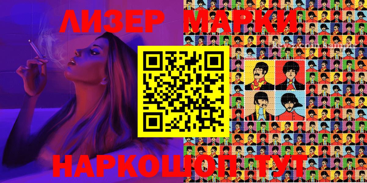 Марки 25I-NBOMe 1,8мг Мегион