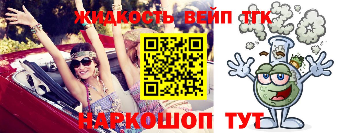 ТГК концентрат Мегион