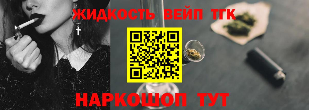 Дистиллят ТГК вейп  Вход с VPN  ТГК гашишное масло  Мегион 